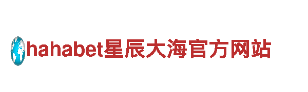 B体育——全球领先的观光旅游企业